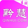 黔慧生活手機(jī)版