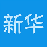 新華HRP手機(jī)客戶端