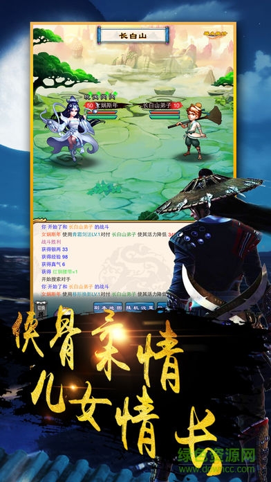 風(fēng)趣手游笑傲天下 v1.9.1 安卓版 0