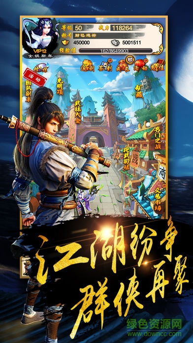 風(fēng)趣笑傲天下安卓版 風(fēng)趣笑傲天下手機(jī)版