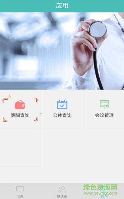 新華HRP手機(jī)客戶端 v1.2.0 安卓版 0