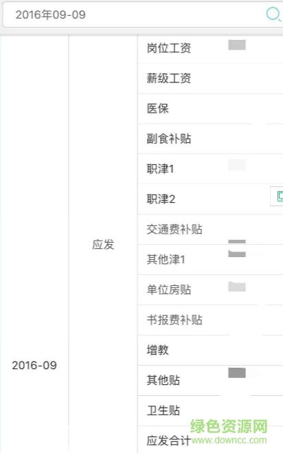 新華HRP手機(jī)客戶端 v1.2.0 安卓版 1