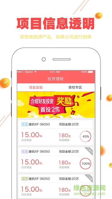 眾力金融手機(jī)版 v2.9.31 安卓版 1