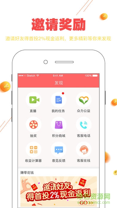 眾力金融最新版