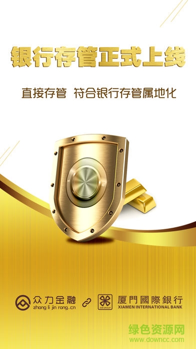 眾力金融手機(jī)版 v2.9.31 安卓版 3