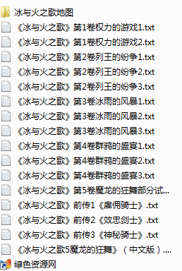 冰與火之歌小說