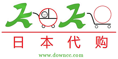 日本代購