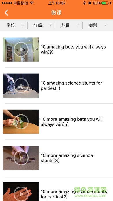 濮陽縣教育云平臺(K6KT) v5.7.6 安卓版 0