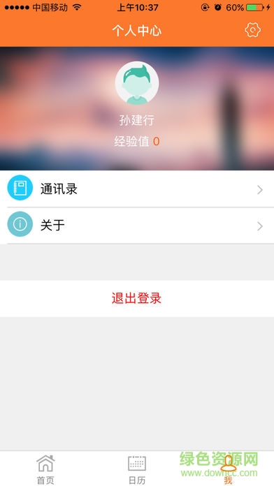 濮陽縣教育云平臺(K6KT) v5.7.6 安卓版 1