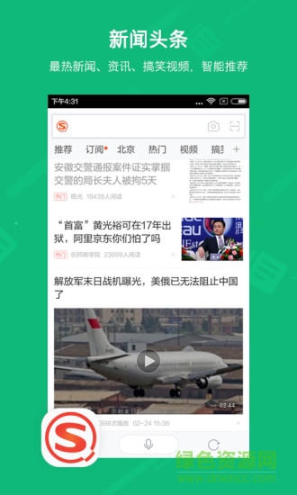 搜狗搜索4.9.0.1官網