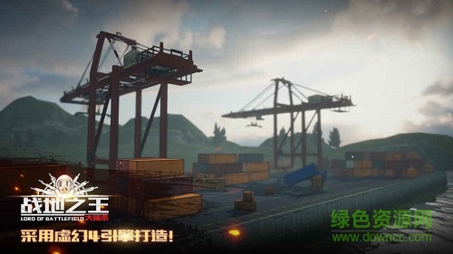 戰(zhàn)地之王大逃殺