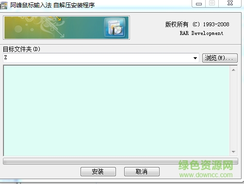 阿峰鼠標(biāo)筆畫輸入法
