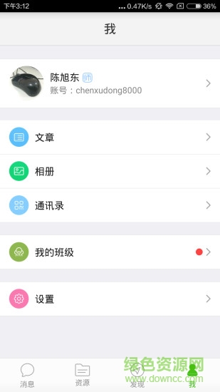 延邊智慧教育云家校幫app v4.5.7 安卓版 0