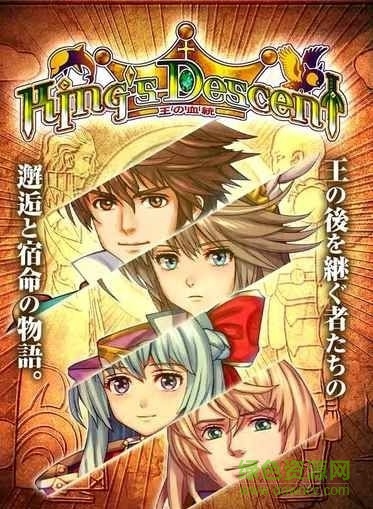 王之血統(tǒng) v1.0.5 安卓版 1