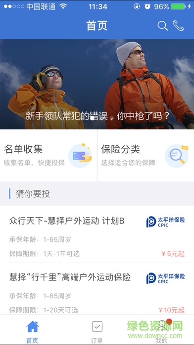 慧擇網(wǎng)聯(lián)盟商務(wù)平臺 v2.2.6 官網(wǎng)安卓版 0