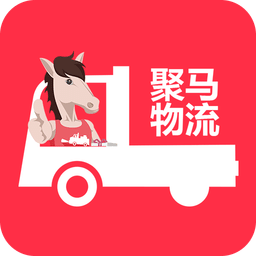 聚馬物流手機(jī)版