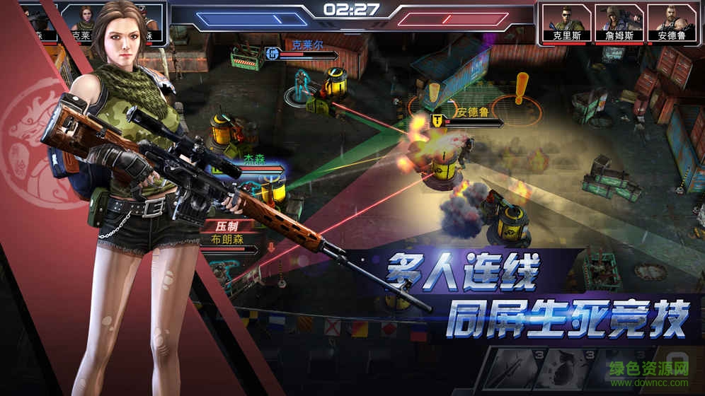 前线冲突 v1.0 安卓版0