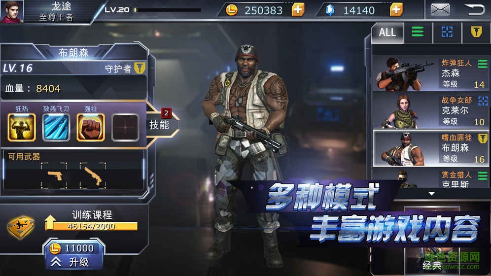 前线冲突 v1.0 安卓版3