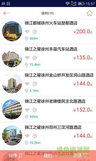 民警出差網(wǎng)app下載