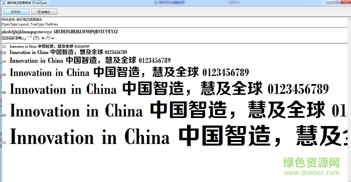 碳纖維正粗黑簡體字體  0