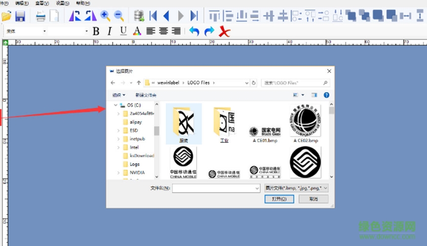 WEWIN偉文標(biāo)記編輯軟件 v1.0.6.2 電腦最新版 0