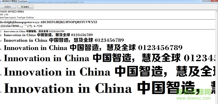 碳纖維正大黑簡(jiǎn)體字體  0