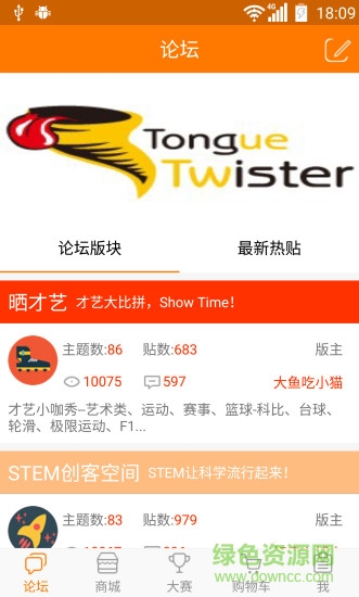 復(fù)蘭教育社區(qū)手機(jī)版