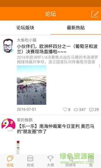 復(fù)蘭教育社區(qū)app v1.3.8 官網(wǎng)安卓版 2