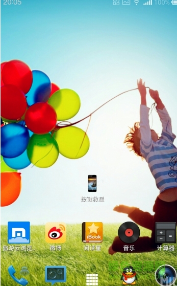 Button Savior v1.6.4 安卓美化版 0