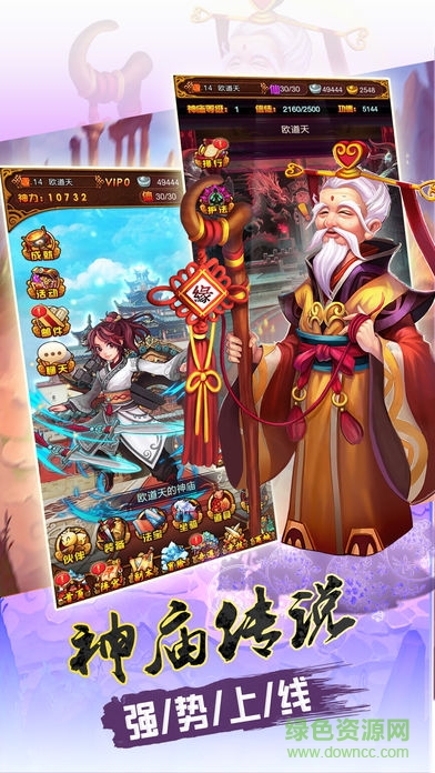 仙神劫 仙神劫手游下载