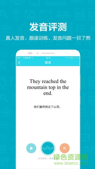 維詞初中版app v1.9.1 安卓版 2