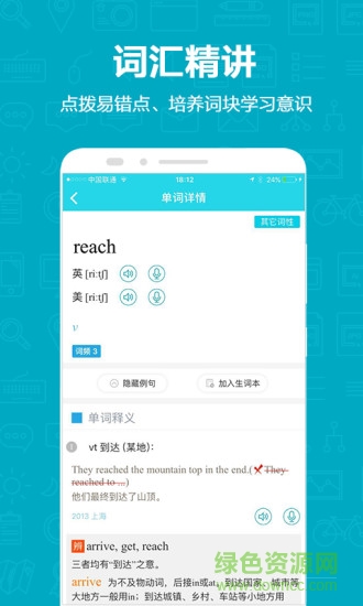 維詞初中版app v1.9.1 安卓版 1