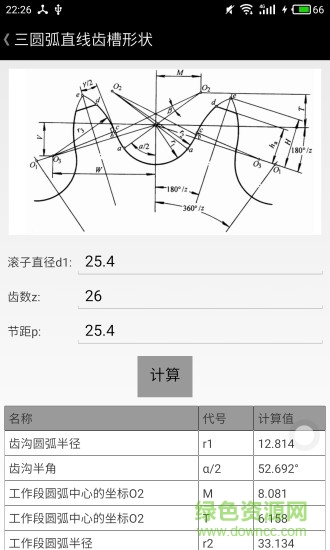 工程預(yù)算軟件手機(jī)版2017(工程計算大全) v1.0.0 安卓版 3