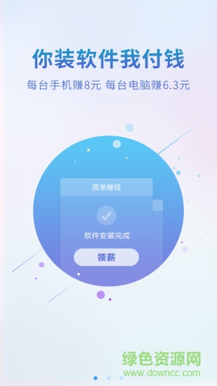 2345裝機(jī)聯(lián)盟 v4.6.7 官網(wǎng)安卓版 0