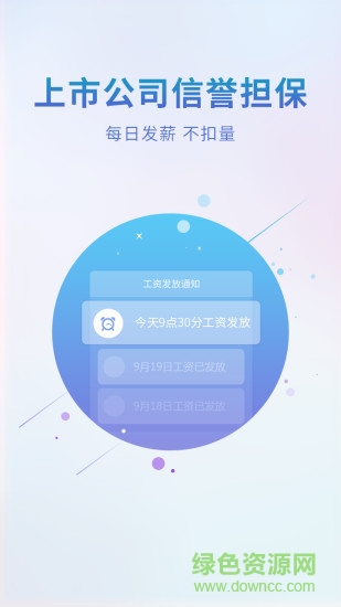 2345聯(lián)盟app下載