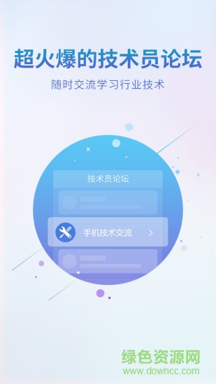 2345裝機(jī)聯(lián)盟 v4.6.7 官網(wǎng)安卓版 3