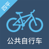四平公共自行車(chē)