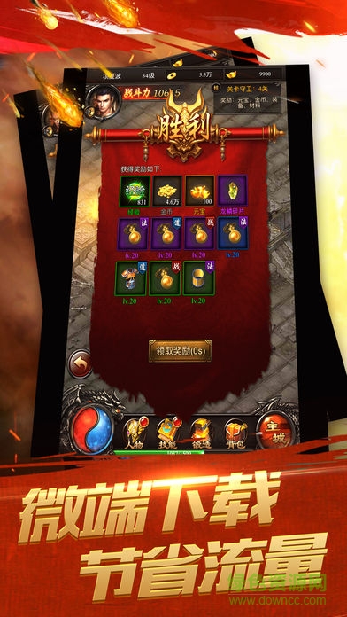 屠龍來了h5手游 v1.0 安卓版 0