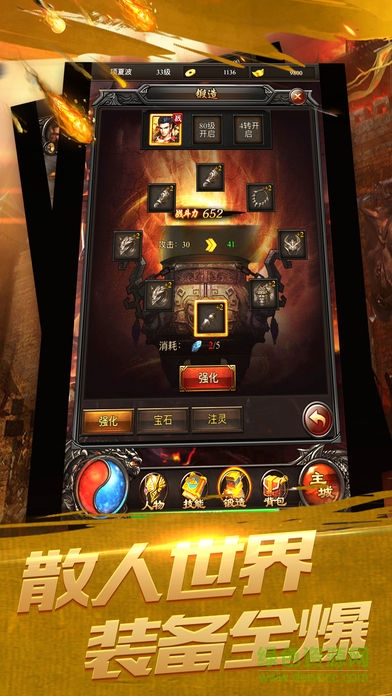 狂刀屠龍手游果盤版 v1.0.1 安卓版 0