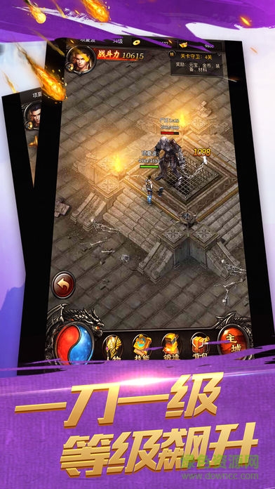 狂刀屠龍手游果盤版 v1.0.1 安卓版 1