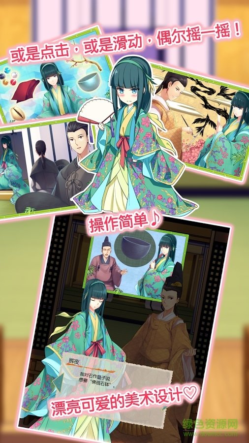 輝夜姬別傳漢化版 v1.0.0 安卓無(wú)限金幣版 0