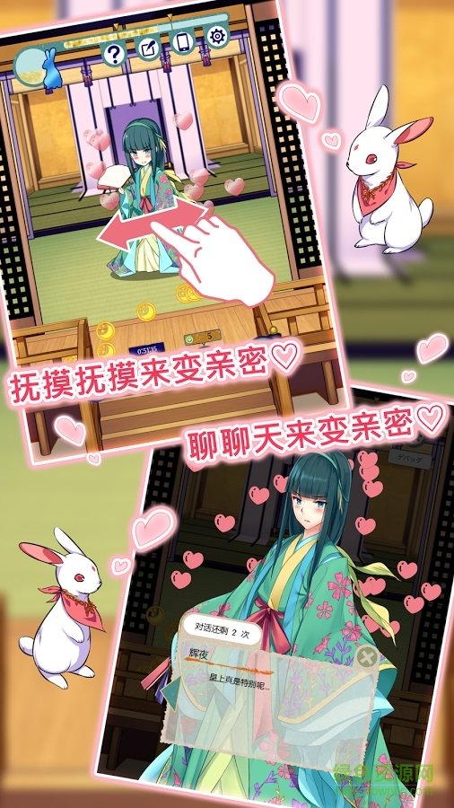 輝夜姬別傳中文版