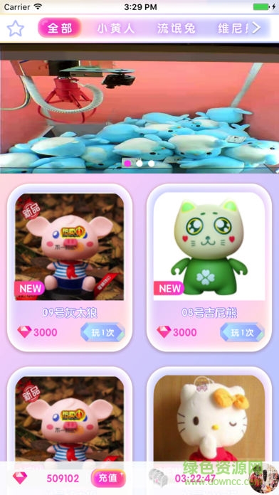 我愛抓娃娃手機(jī)版 v5.0.6 安卓版 2