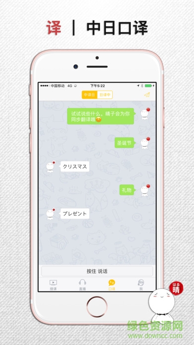 晴子日語 v1.02 官網(wǎng)安卓版 0