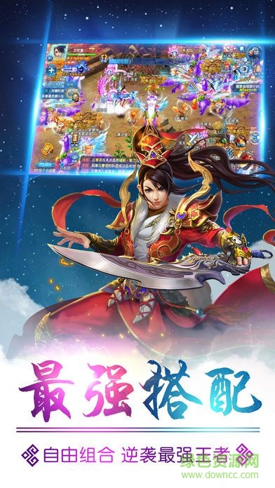 飞仙奇缘最新版