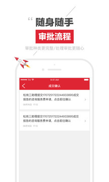 伙伴经纪人手机版 v2.4.0 官网安卓版2