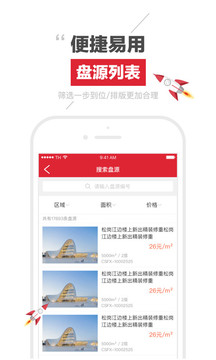伙伴经纪人手机版 v2.4.0 官网安卓版1