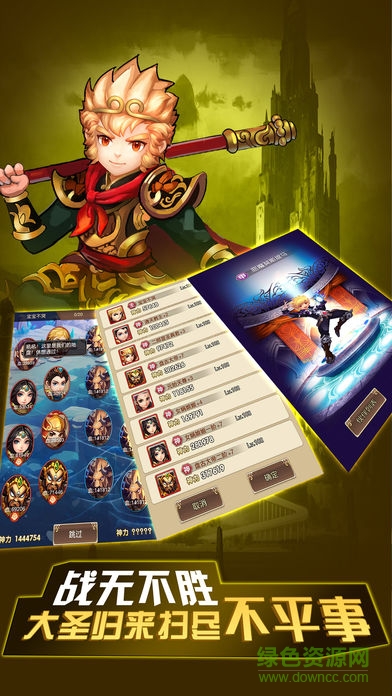 雅典娜傳奇 v1.0 安卓版 2