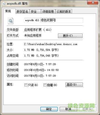 支付寶 aopsdk.dll  0