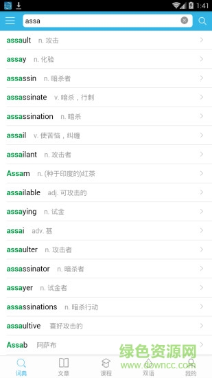 优词app